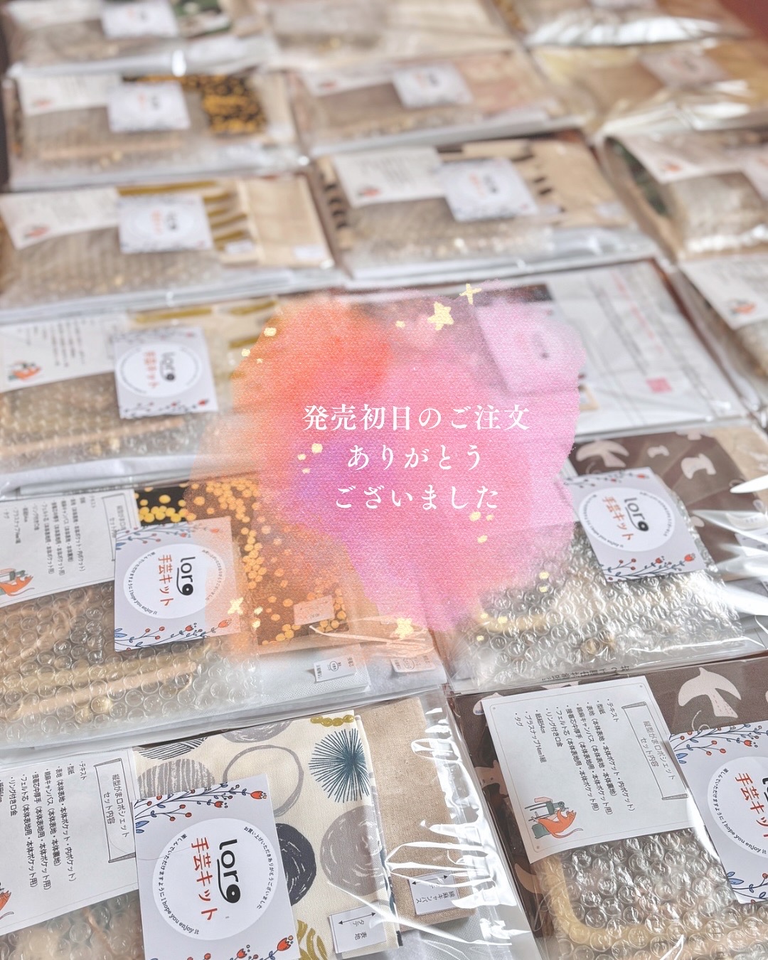 新作手芸キット、ご注文ありがとうございました!