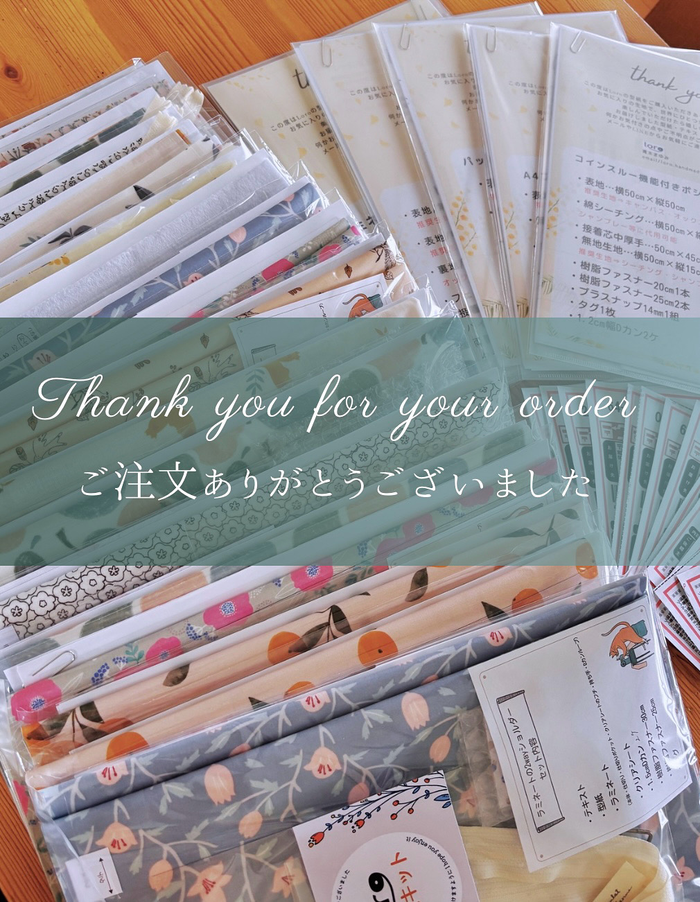 新作手芸キット、残り5種類です。