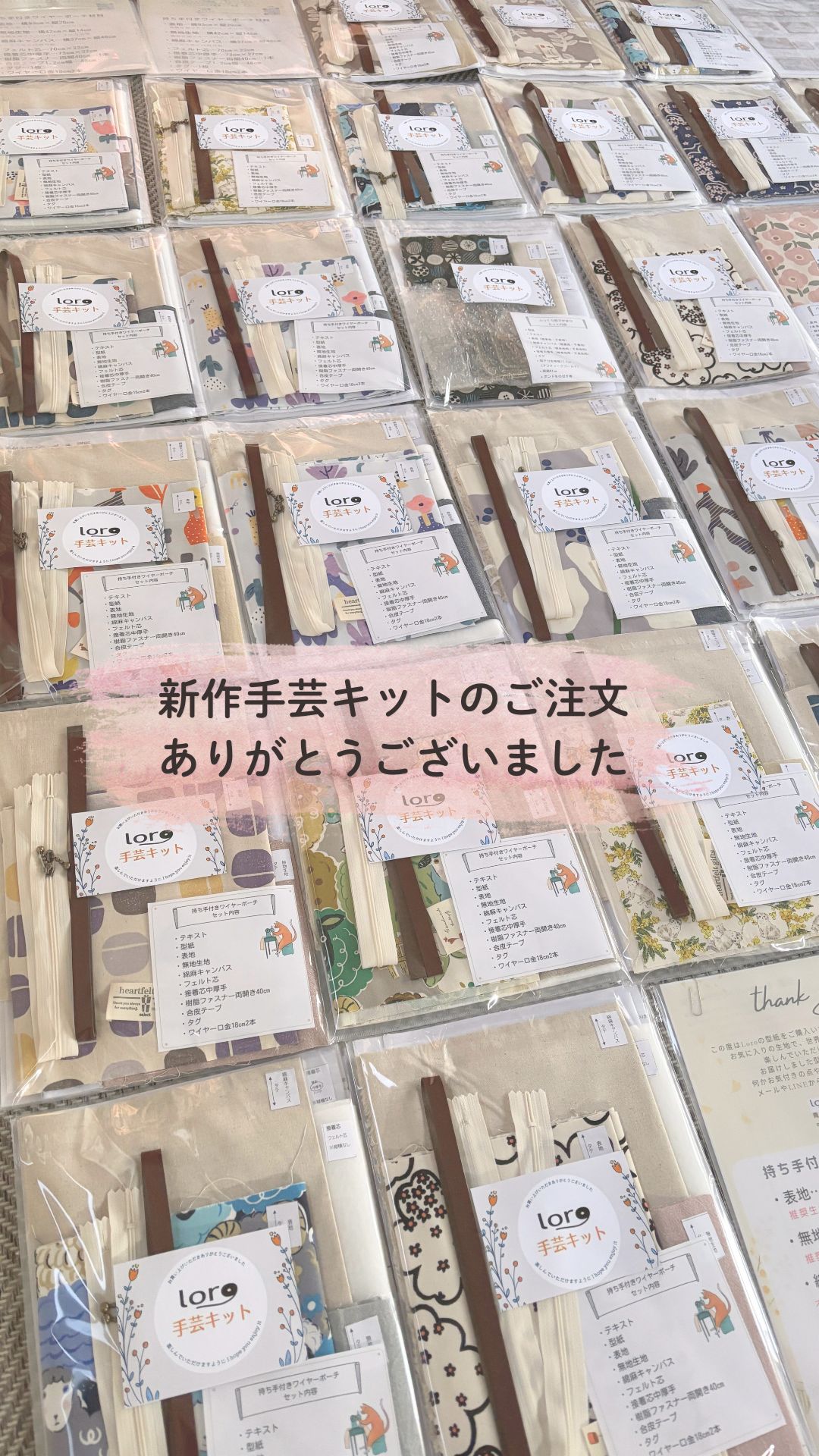 新作手芸キットのご注文、ありがとうございました!