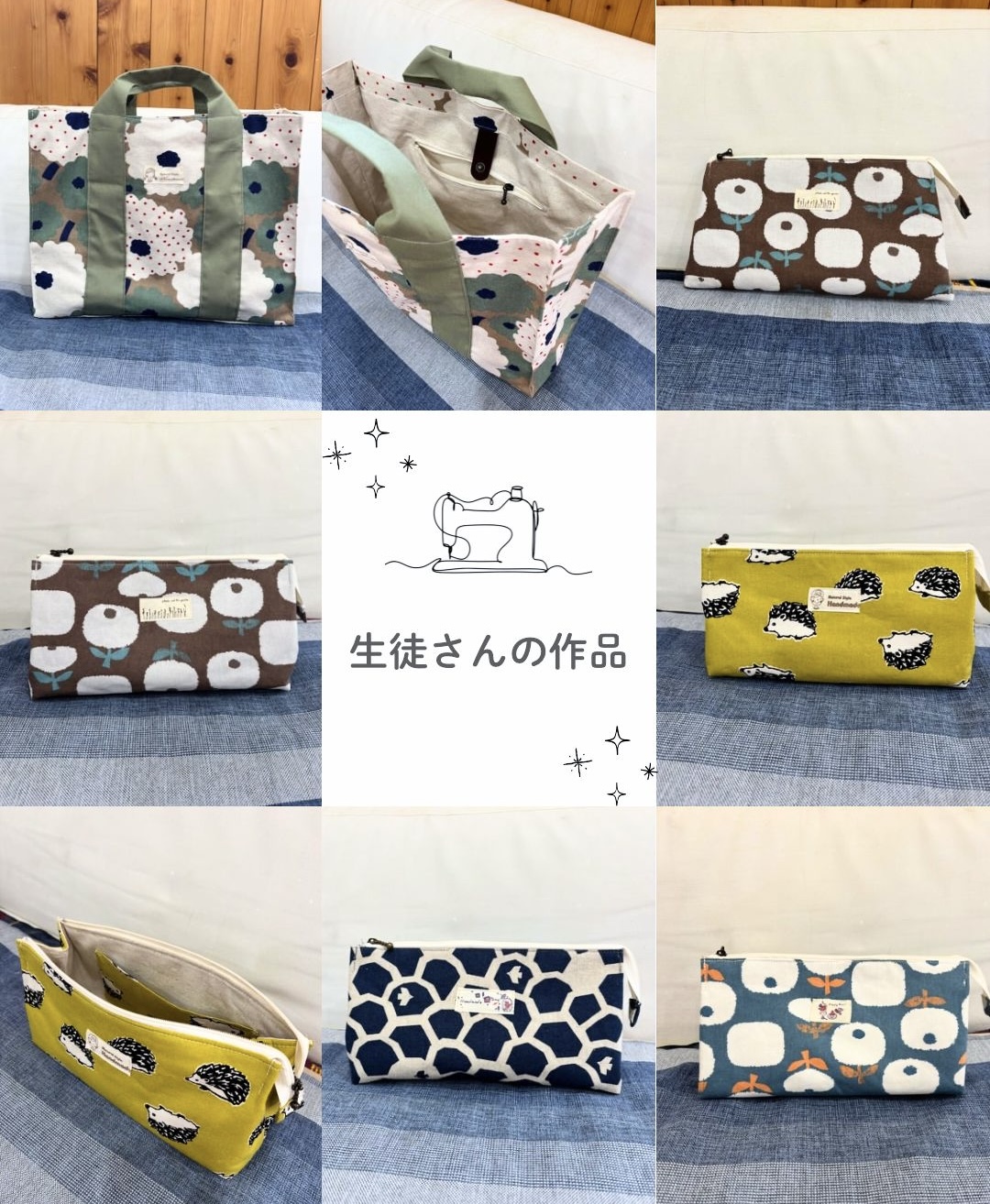 【布小物作り教室2月②】がばっとひらくマチ付きポーチ スクエアトートバッグ