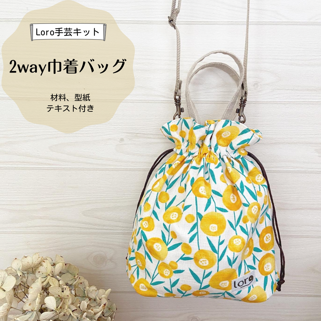 New初級手芸キット発売準備中！