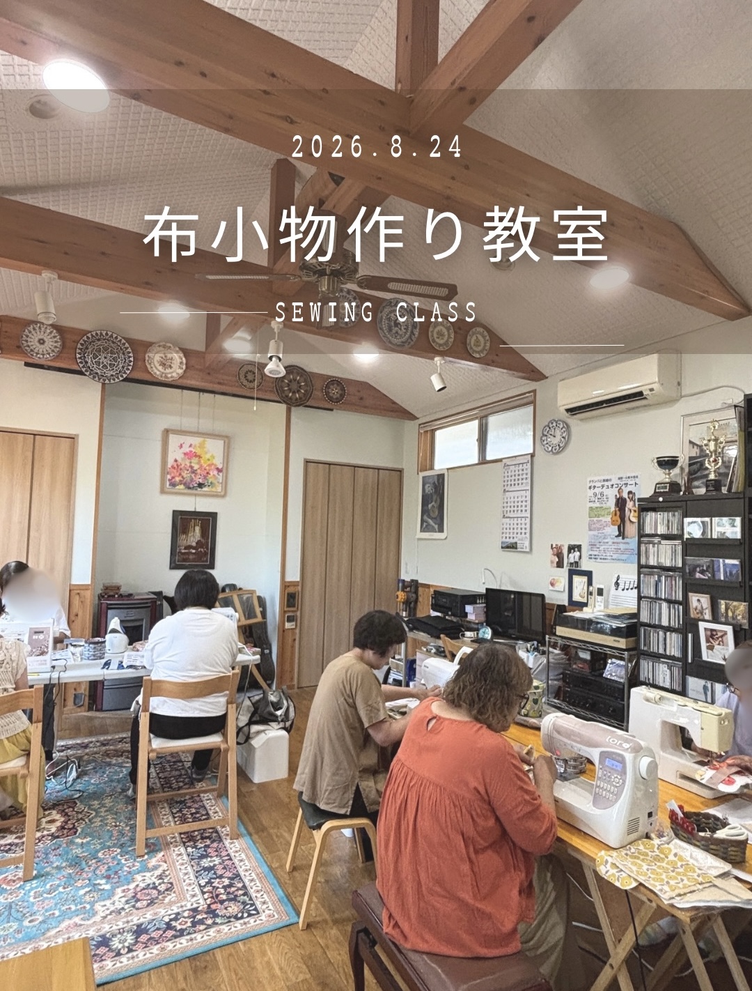 【布小物作り教室8月①】バニティ型保冷ランチバッグ