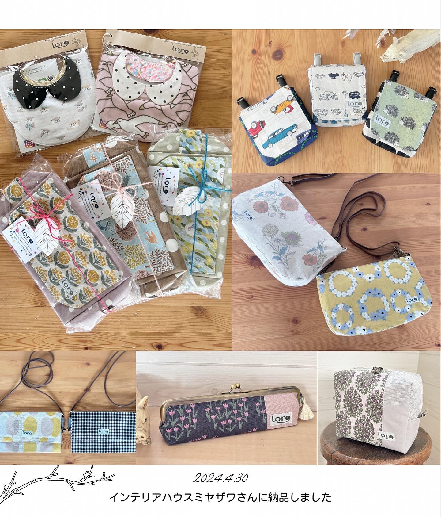 【委託販売】インテリアハウスミヤザワさんに納品　おむつポーチ等