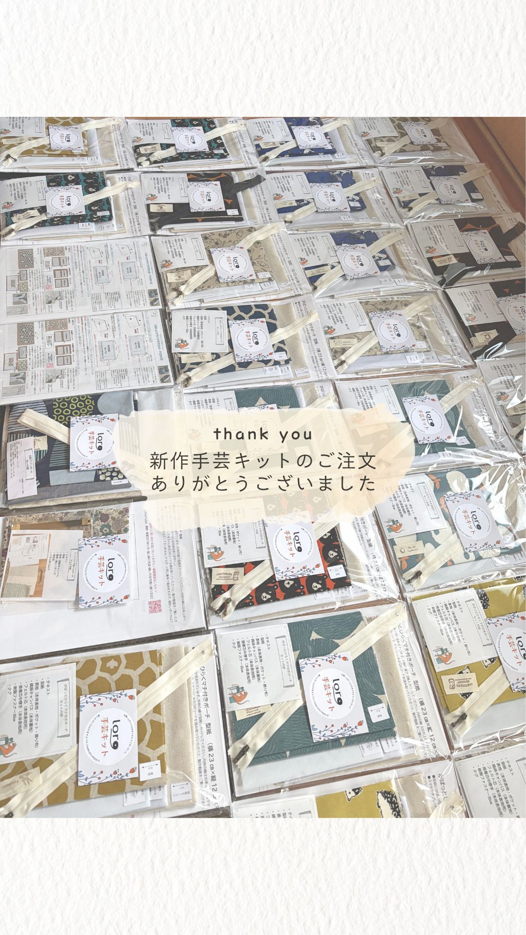 新作手芸キット、たくさんのご注文をありがとうございました!