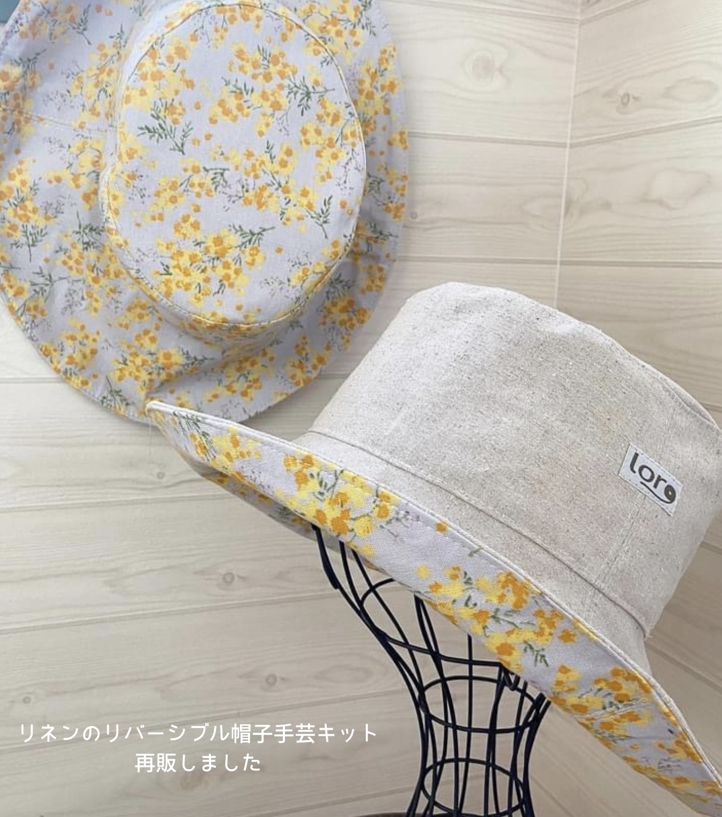 【再販】リネンのリバーシブル帽子　手芸キット