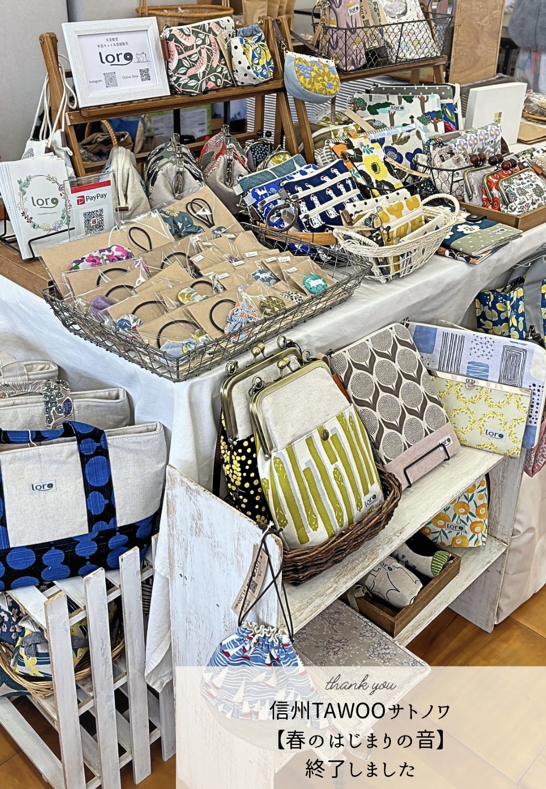 イベント【春のはじまりの音】終了しました