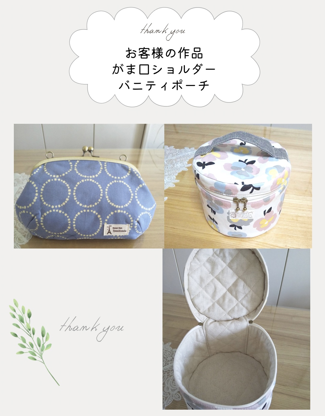 【お客様の作品】がま口ショルダー　バニティポーチ　手芸キット　中級