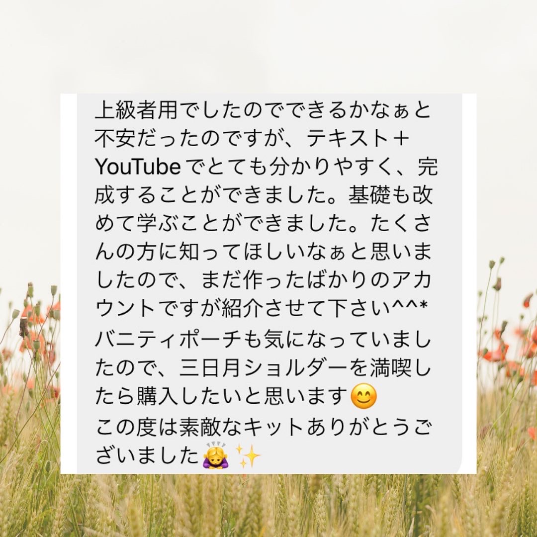 嬉しいご感想