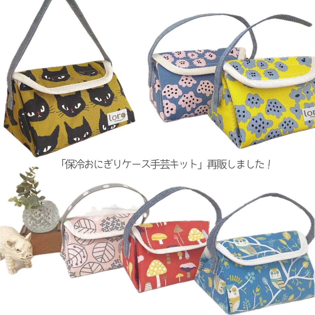 【再販】保冷おにぎりケース