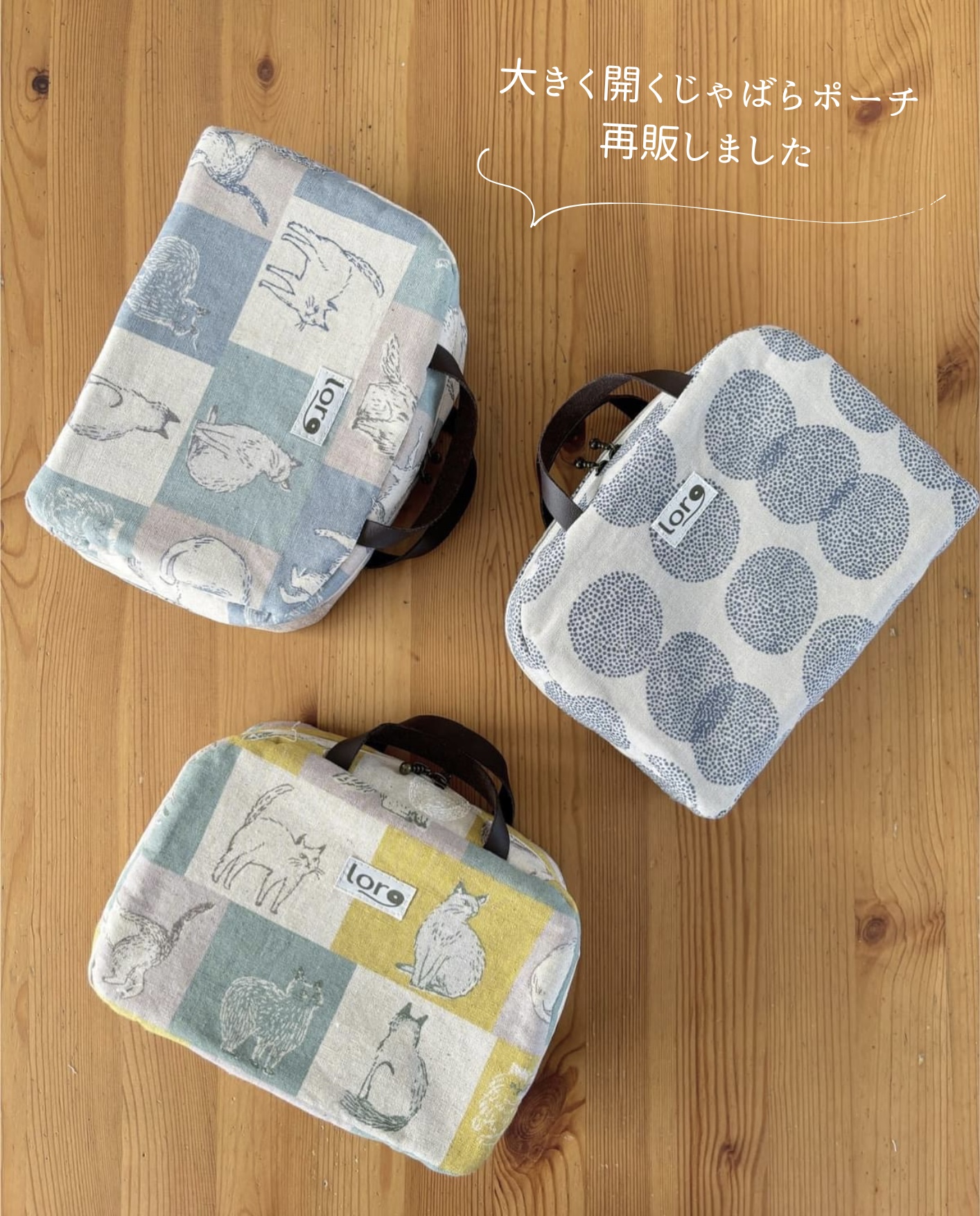 【再販】大きく開くじゃばらポーチ　手芸キット