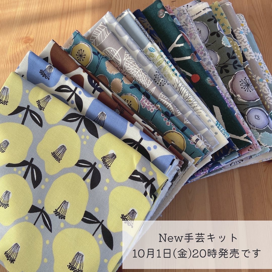 10月1日、New手芸キット発売です