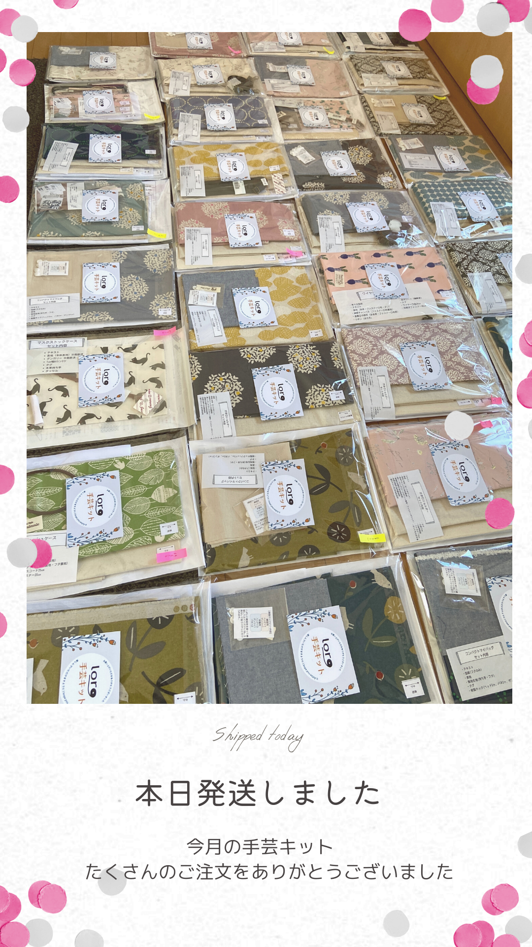 本日New手芸キットを発送しました