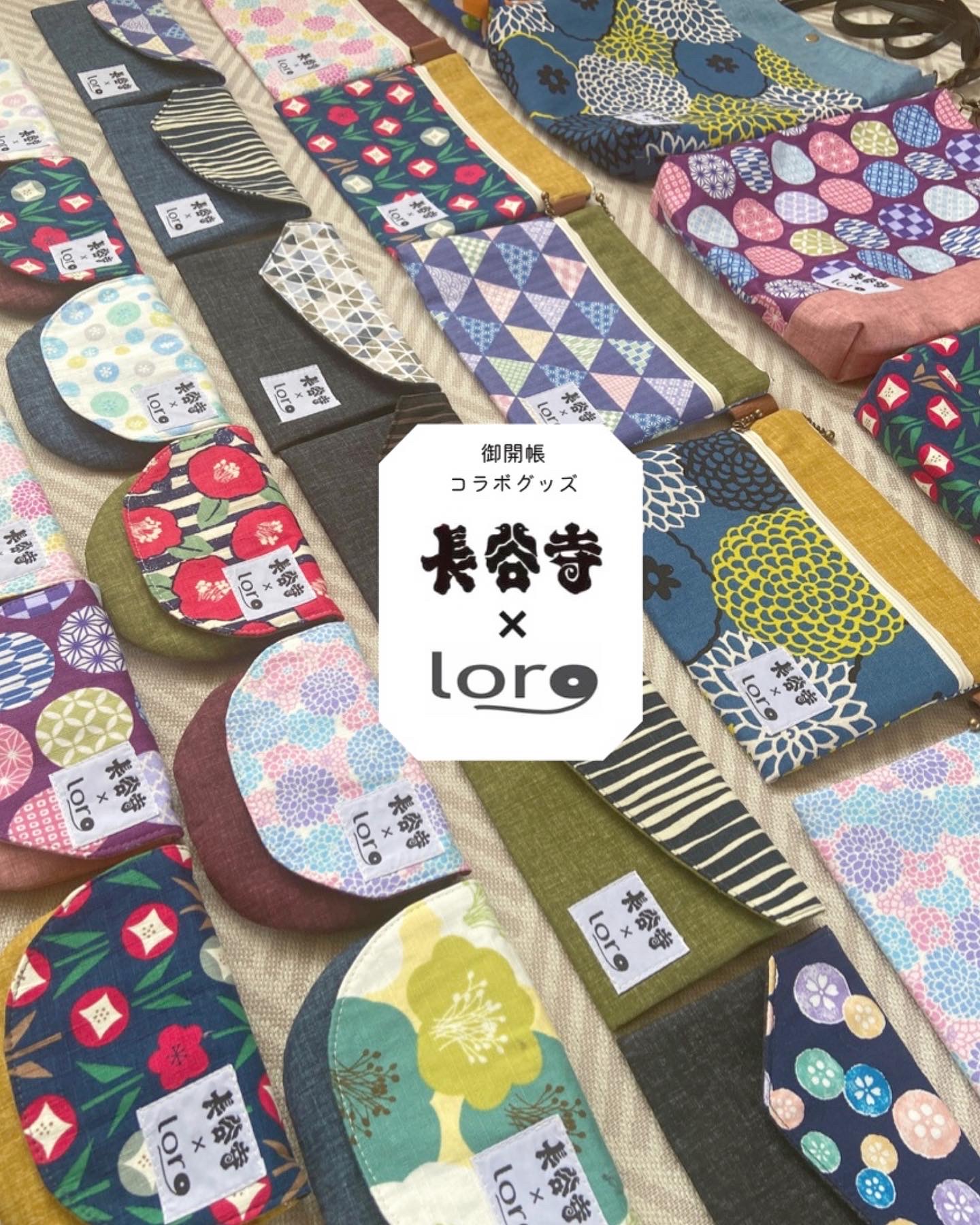 【長谷寺×Loroコラボグッズ】