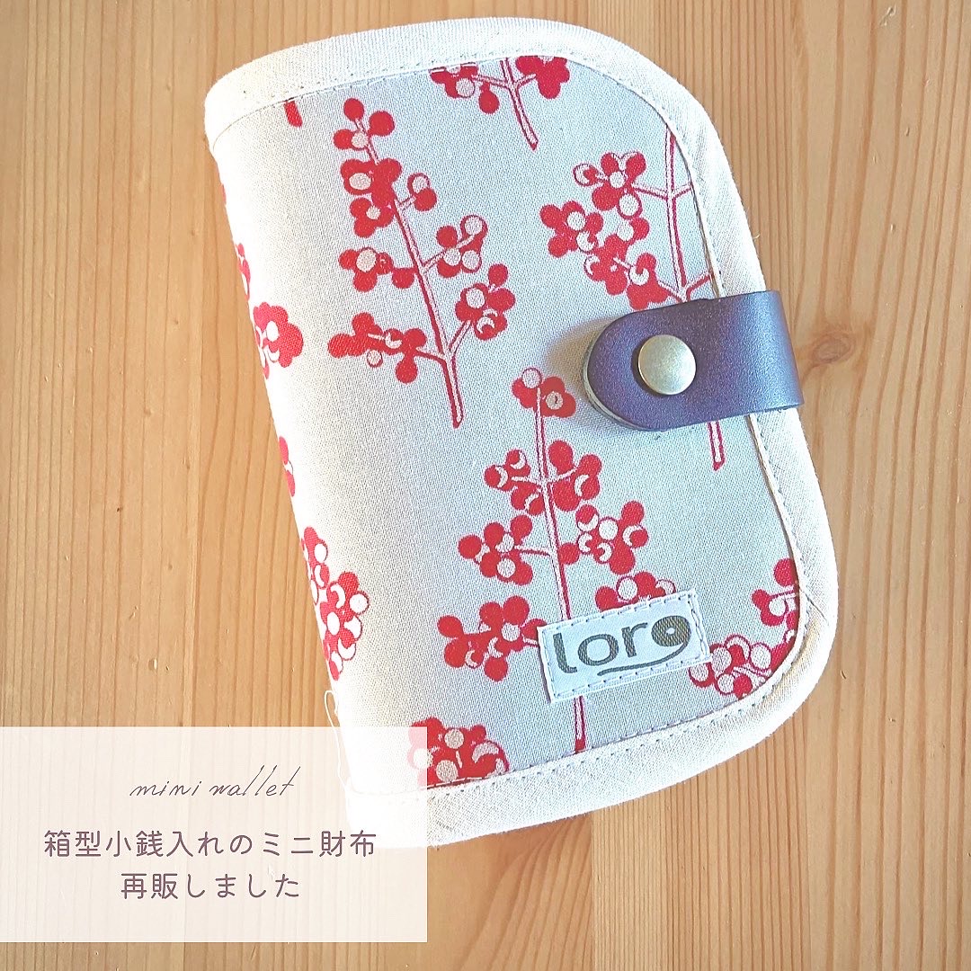 【手芸キット紹介⑯】箱型小銭入れのミニ財布　手芸キット　上級