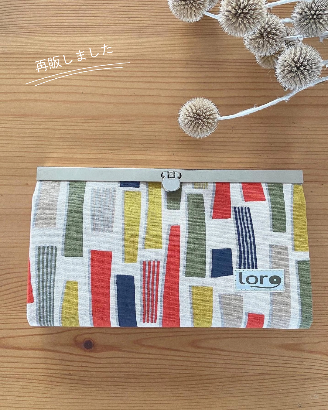 【再販】直線がま口の長財布　手芸キット