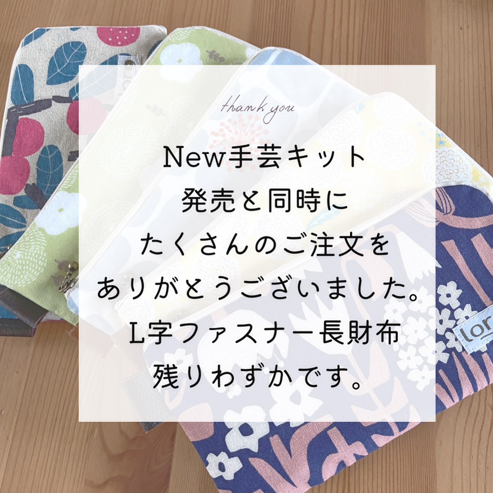 たくさんのご注文をありがとうございます！