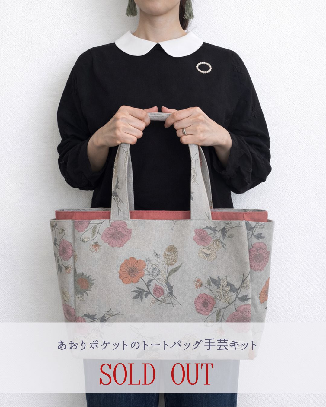新作手芸キット、完売しました🙇♀️