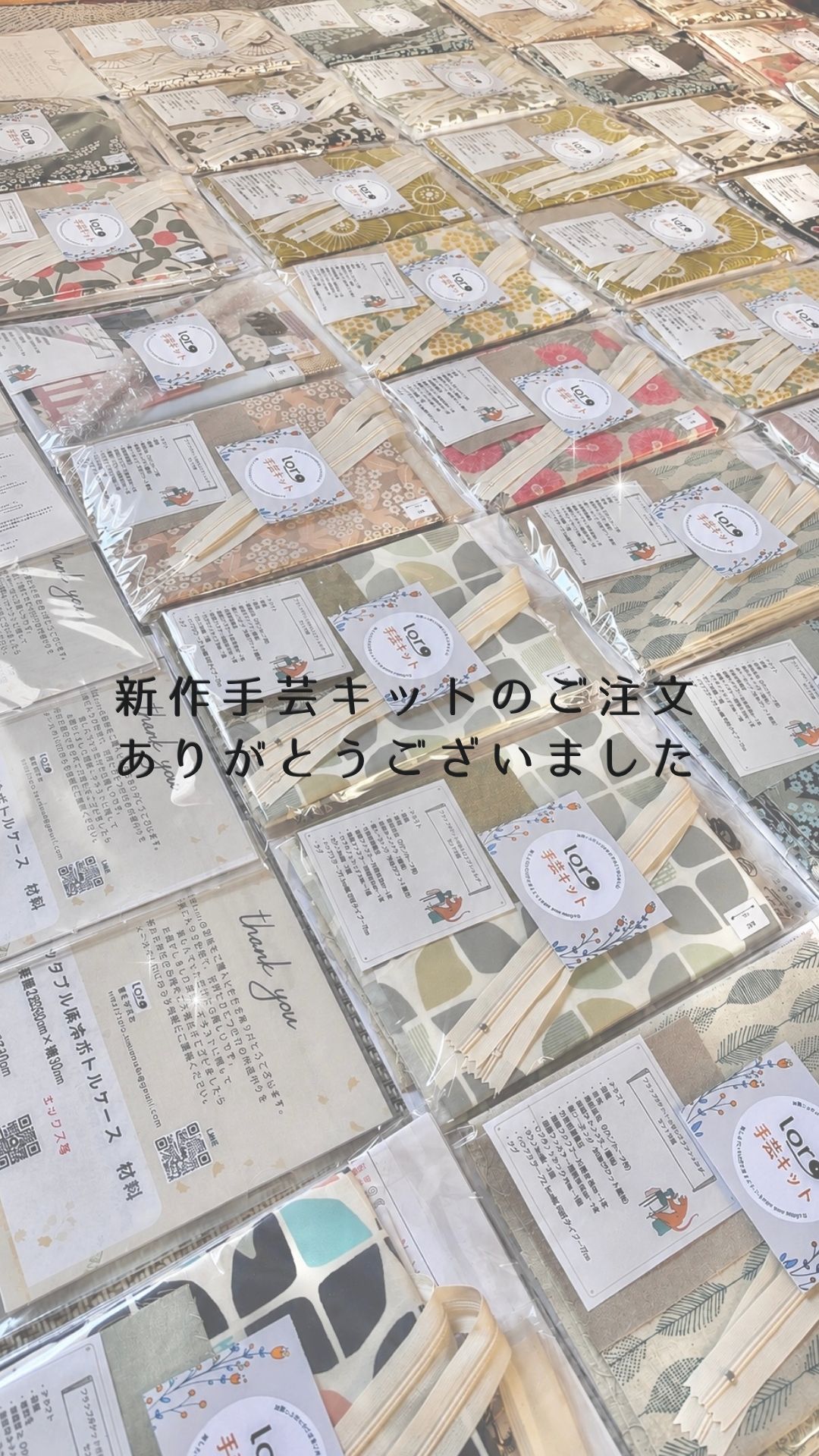 新作手芸キットのご注文、ありがとうございました!