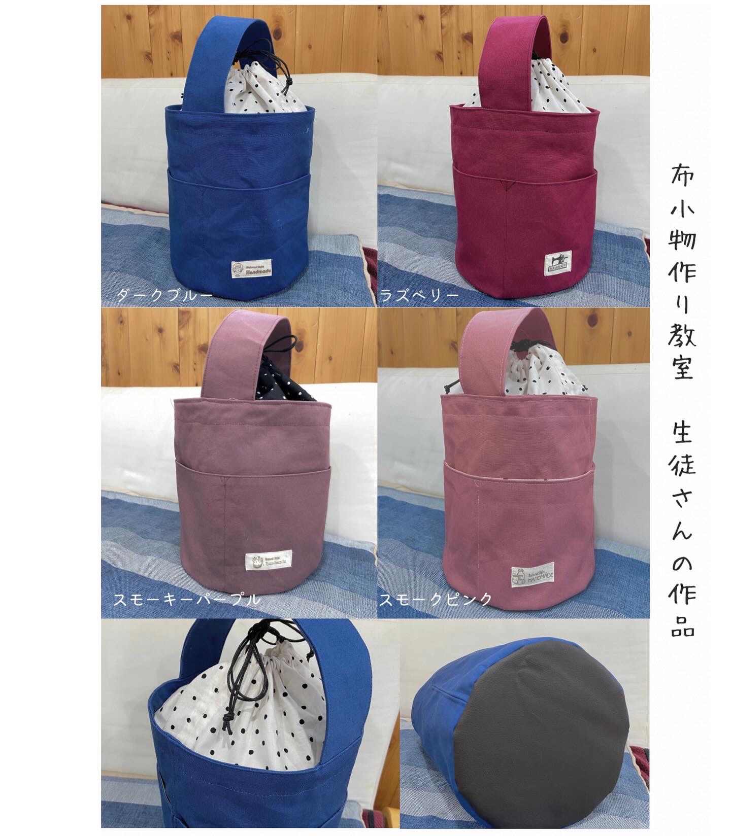 【布小物作り教室1月①】帆布バケツバッグ作り