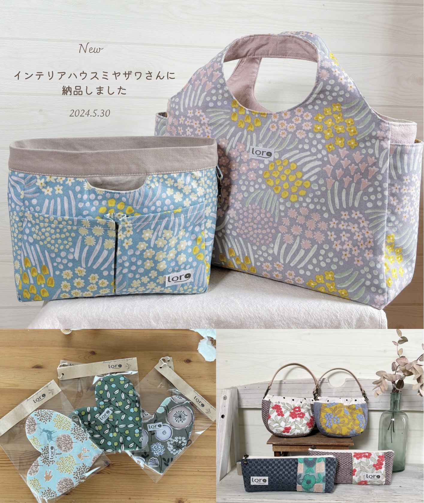 【委託販売】インテリアハウスミヤザワさん　バッグインバッグ他