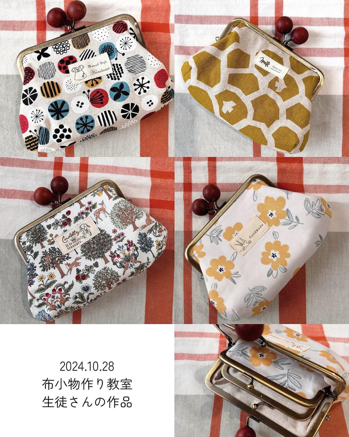 【10月布小物作り教室②】ふっくら親子がま口
