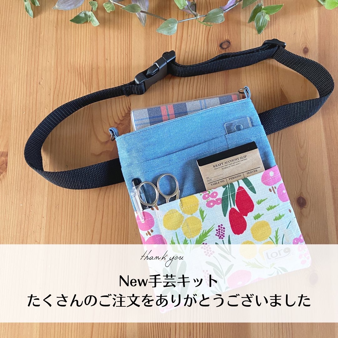 たくさんのご注文をありがとうございました！