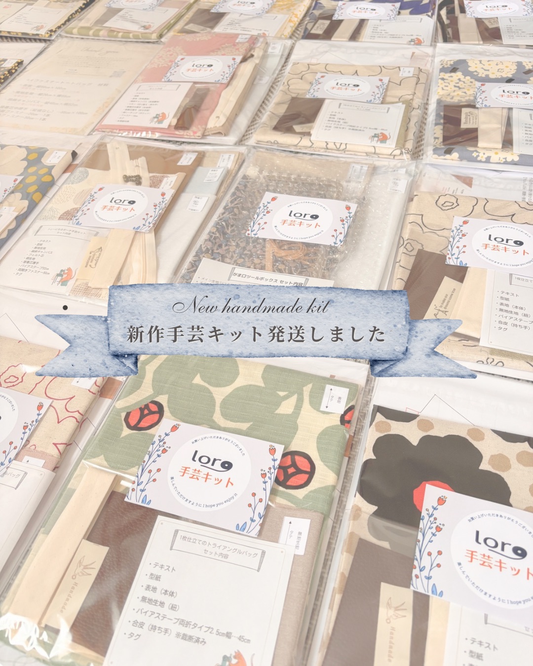 新作手芸キット、発送しました！