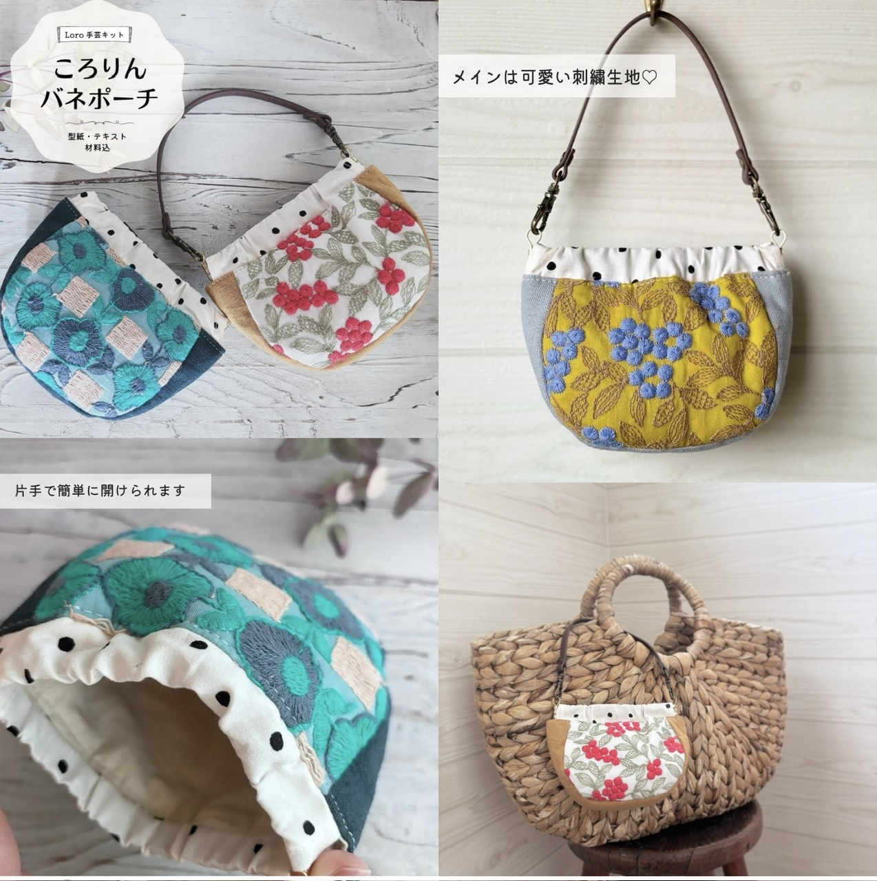 New手芸キット発売しました！