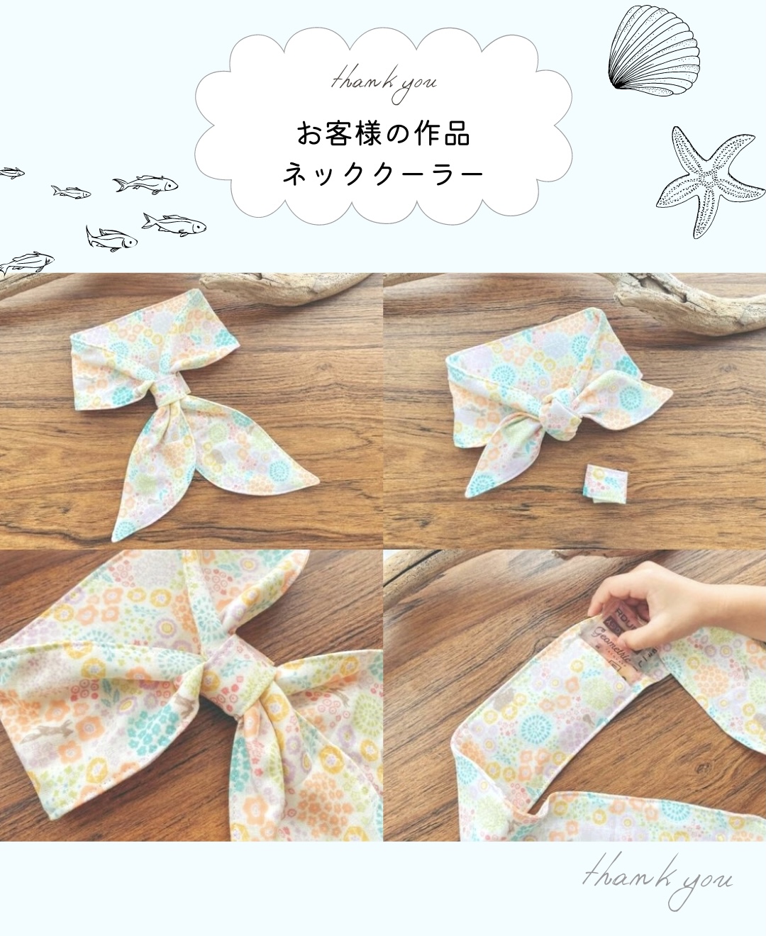 【お客様の作品】ガーゼのネッククーラー　手芸キット　初級