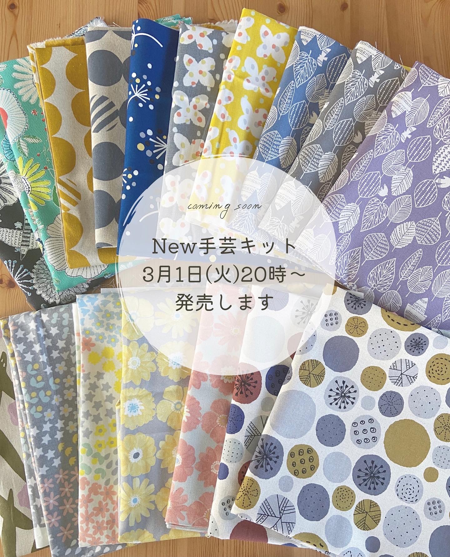 New手芸キット 3月1日20時〜発売します！