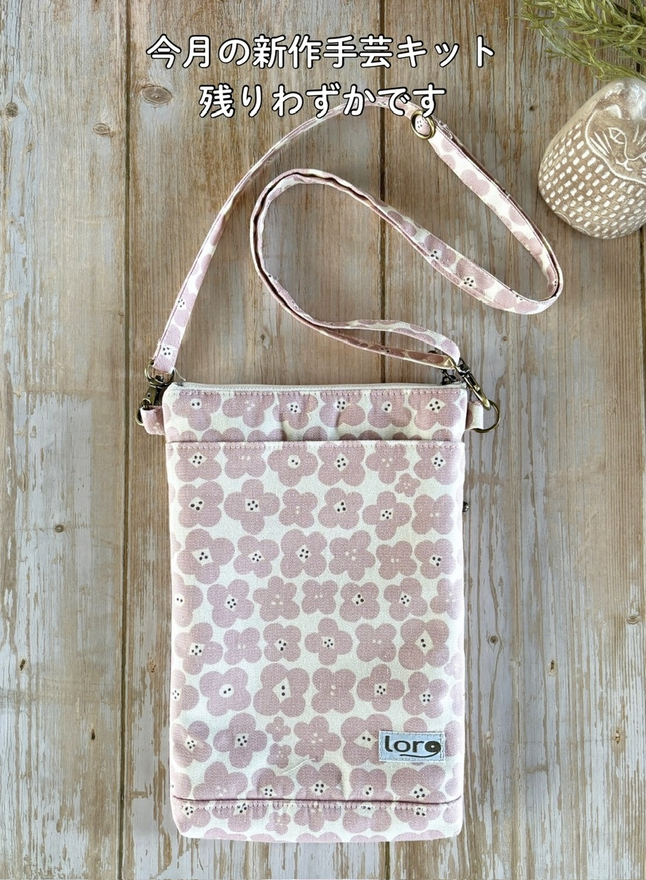 新作手芸キット、在庫残りわずかです