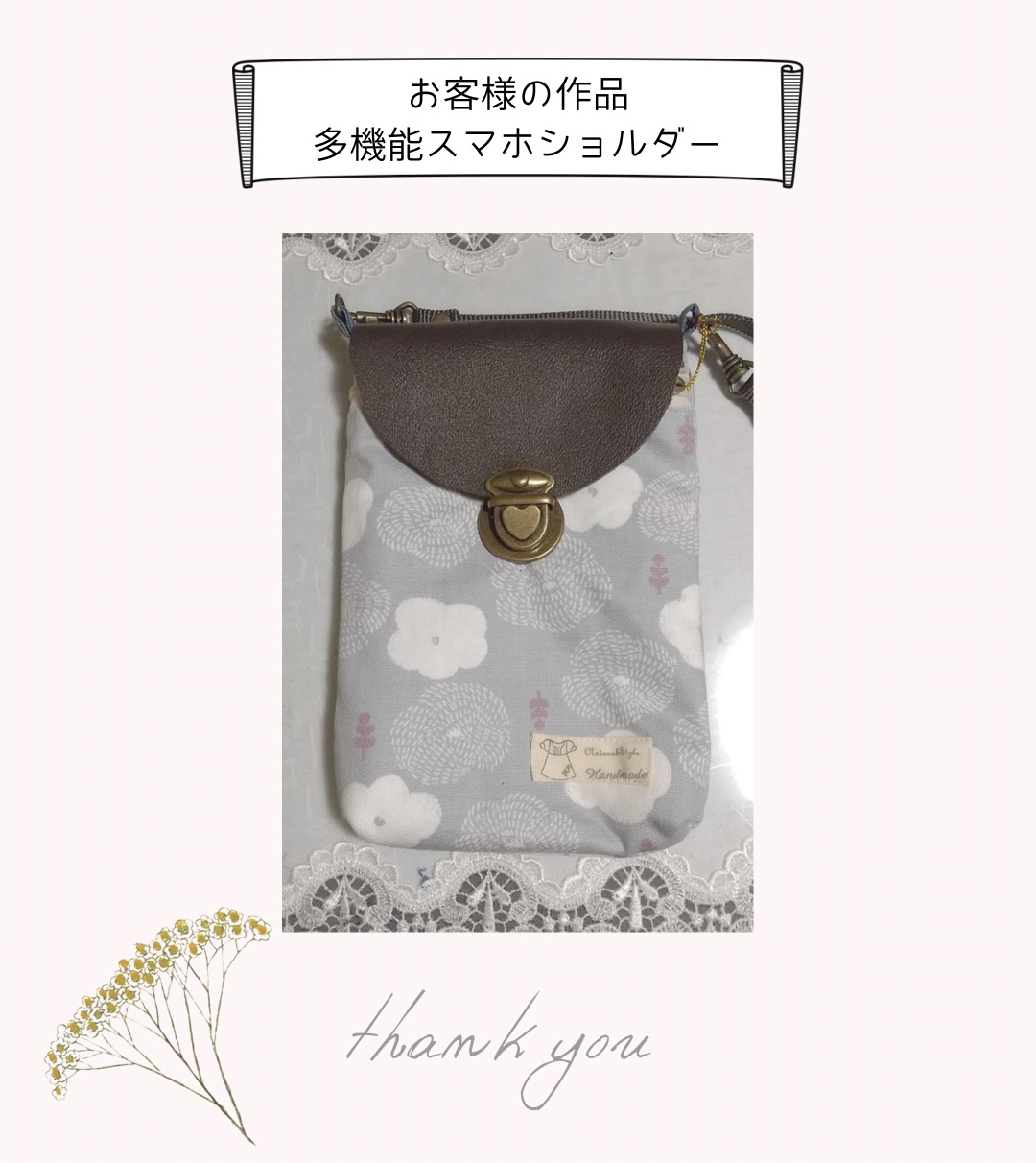 【お客様の作品】多機能スマホショルダー手芸キット