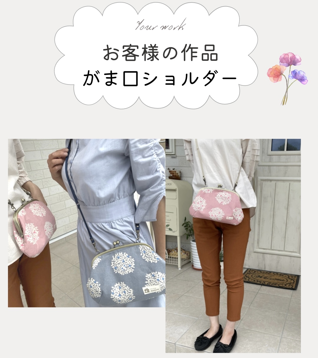 【お客様の作品】がま口ショルダー　手芸キット　中級