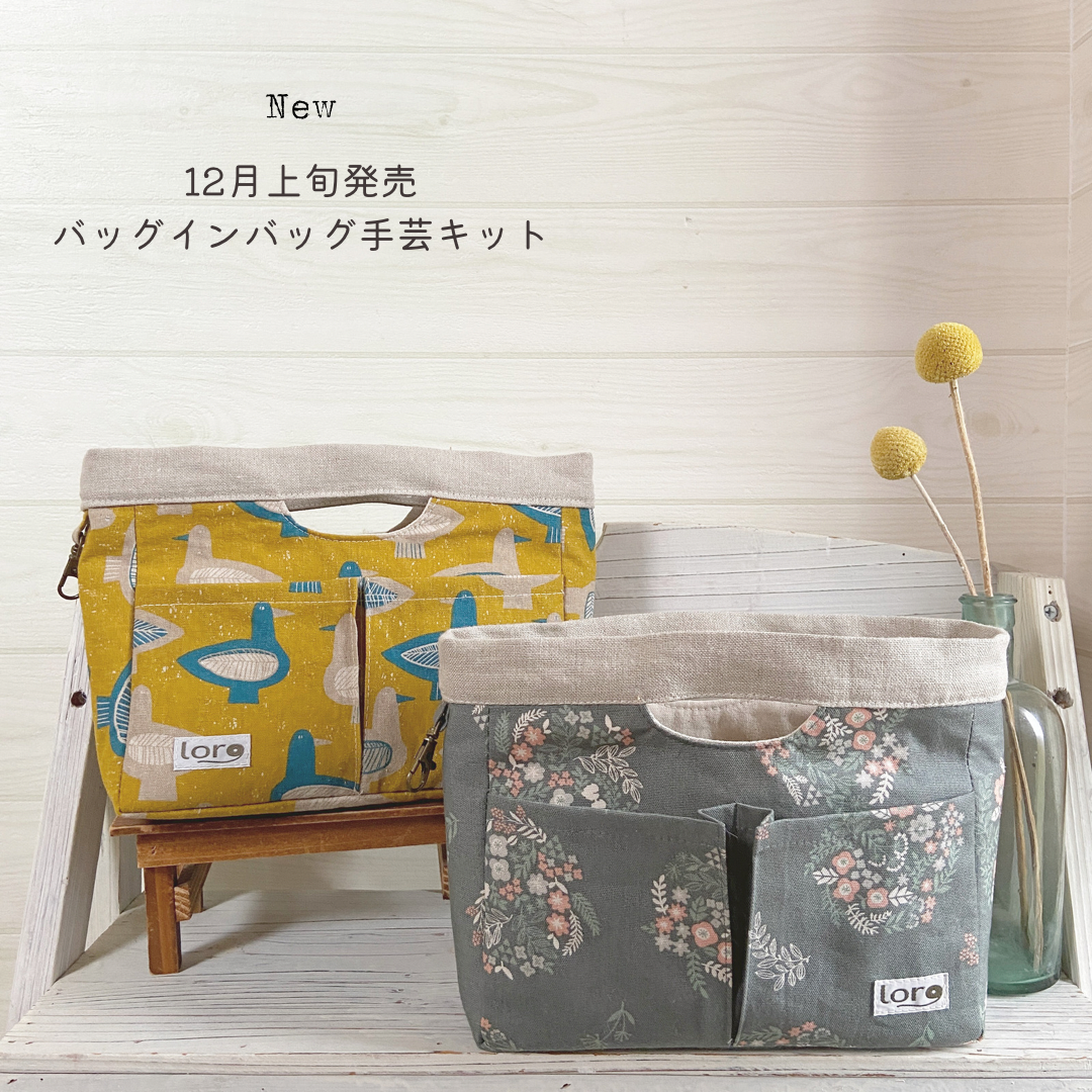 12月発売中級手芸キット