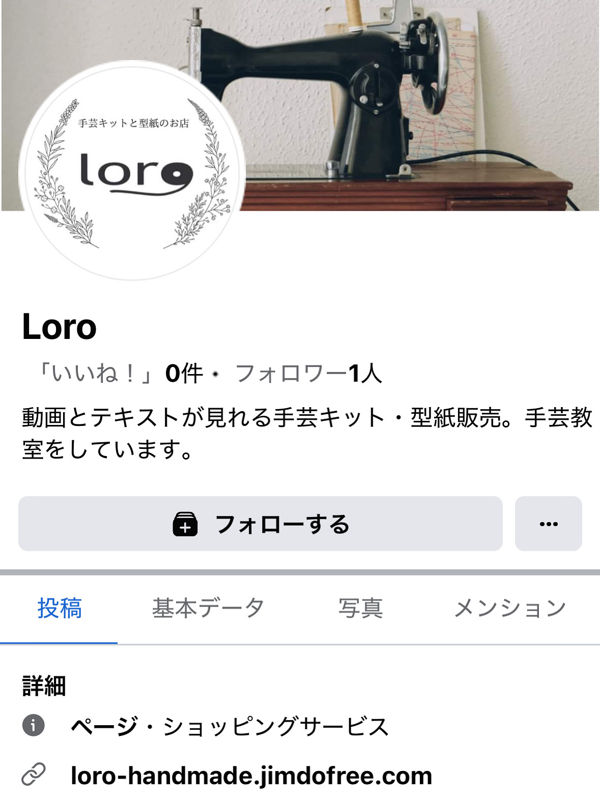 Facebookアカウント作り直しのお知らせ