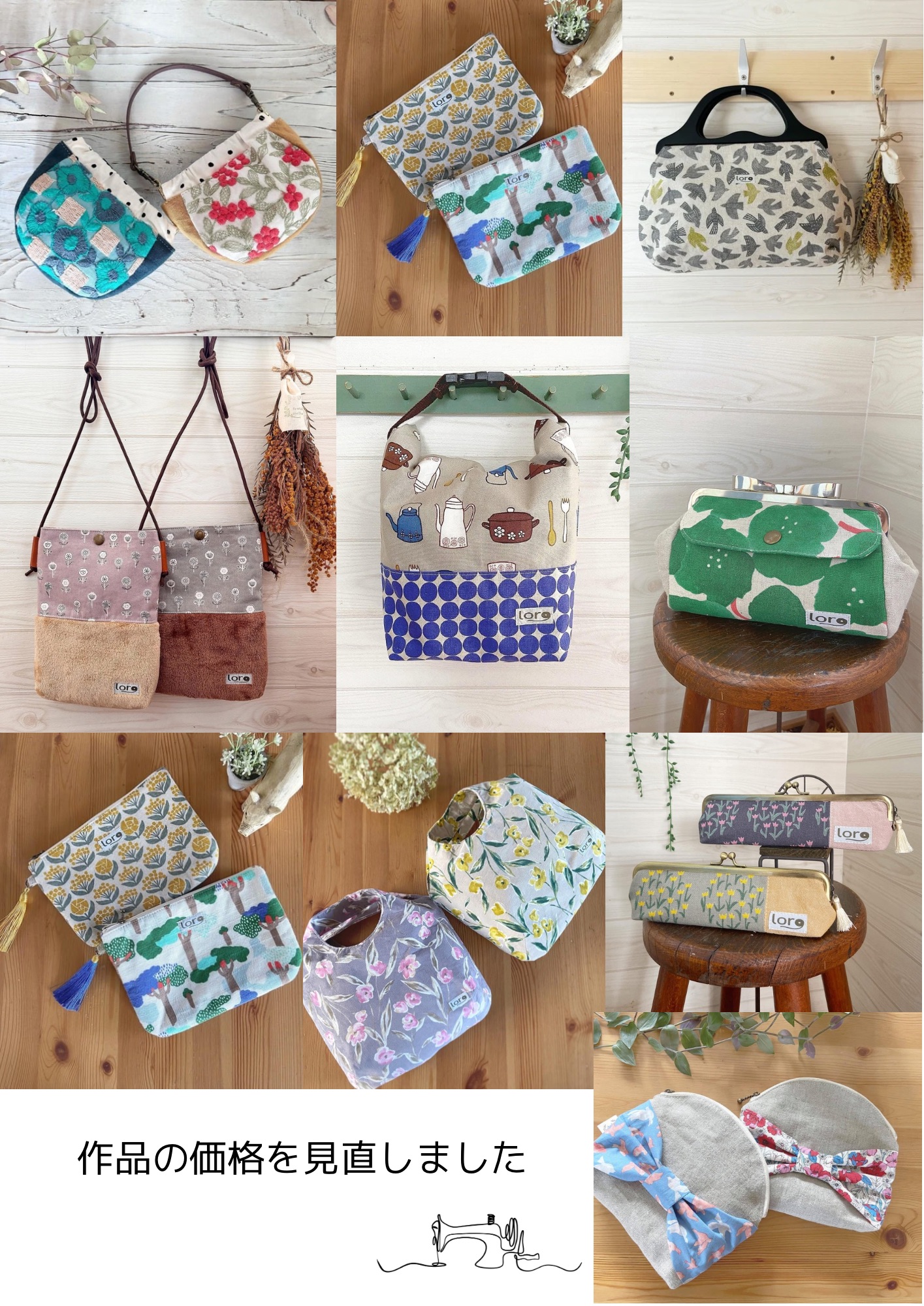 作品の価格を見直しました