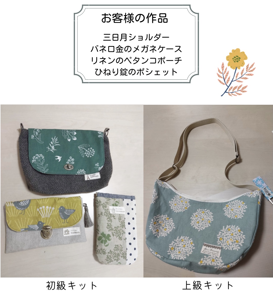 【お客様の作品】手芸キット4種類