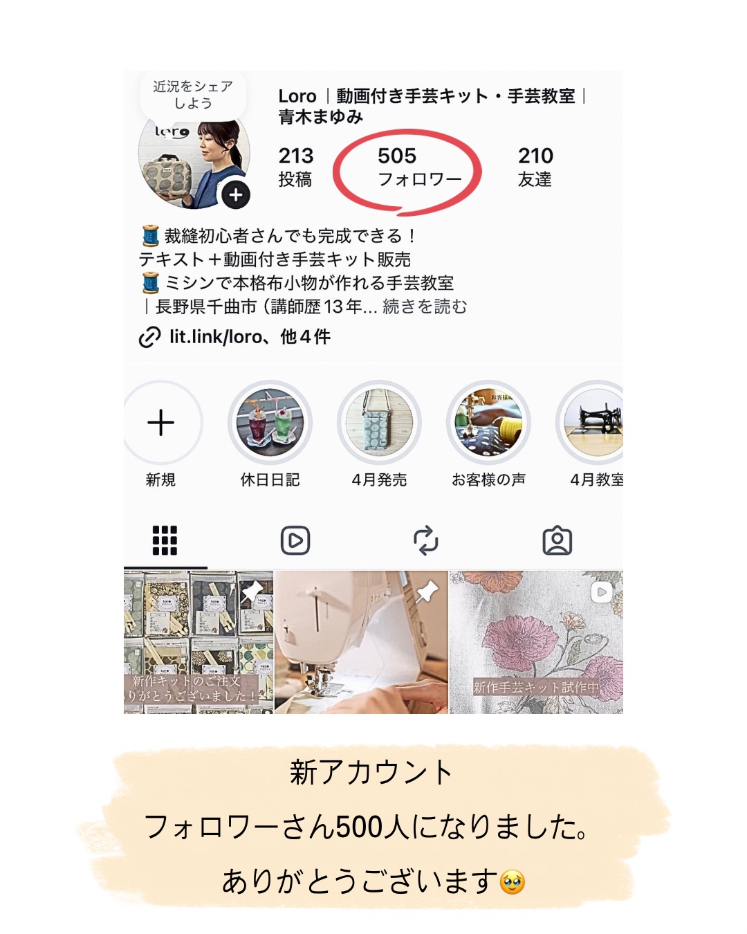 Instagramのフォロワーさん500人になりました🥹