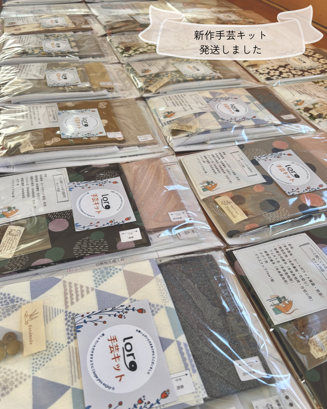 New手芸キット、本日発送いたしました！