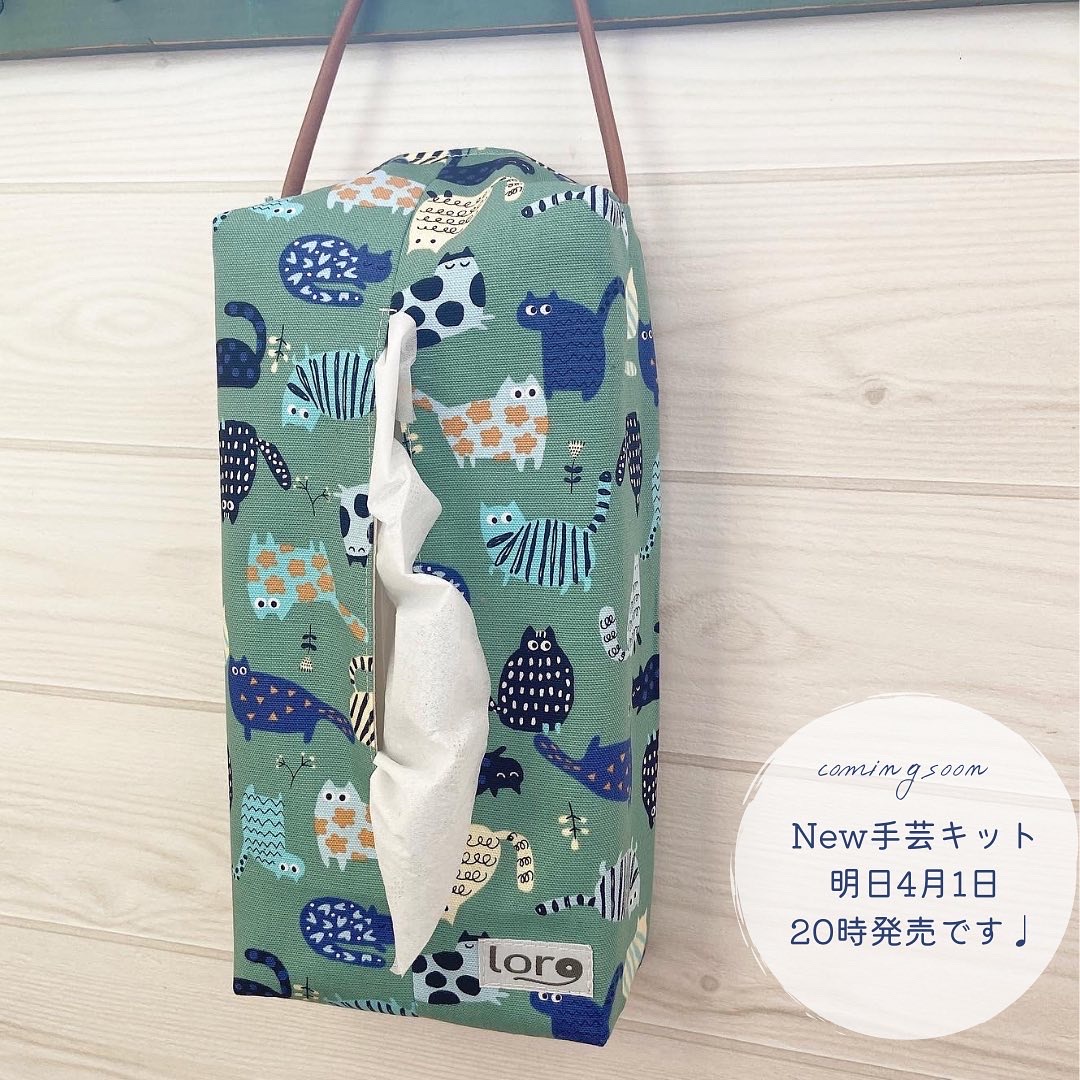 明日4月1日、New手芸キットを発売します