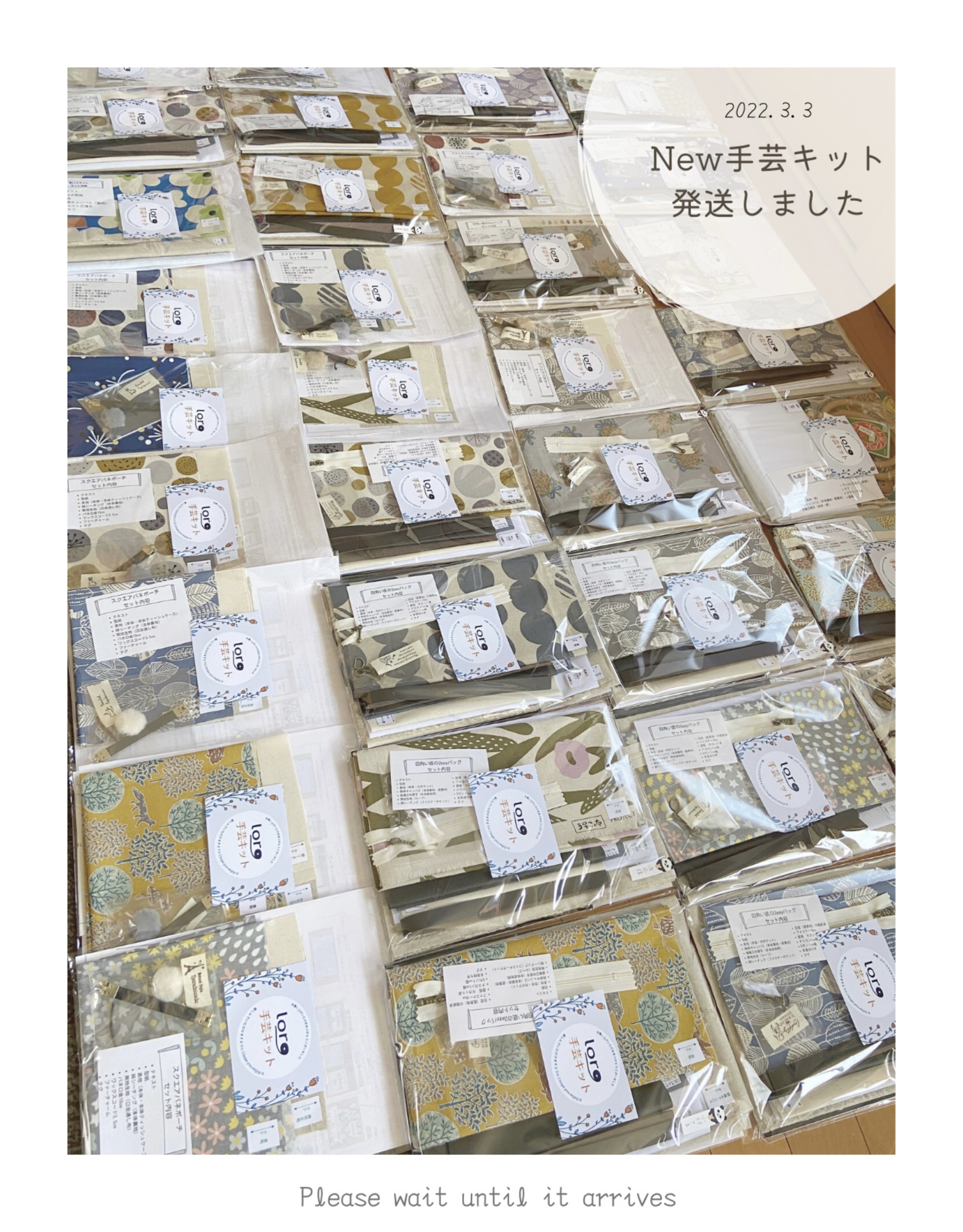 New手芸キット、発送しました！