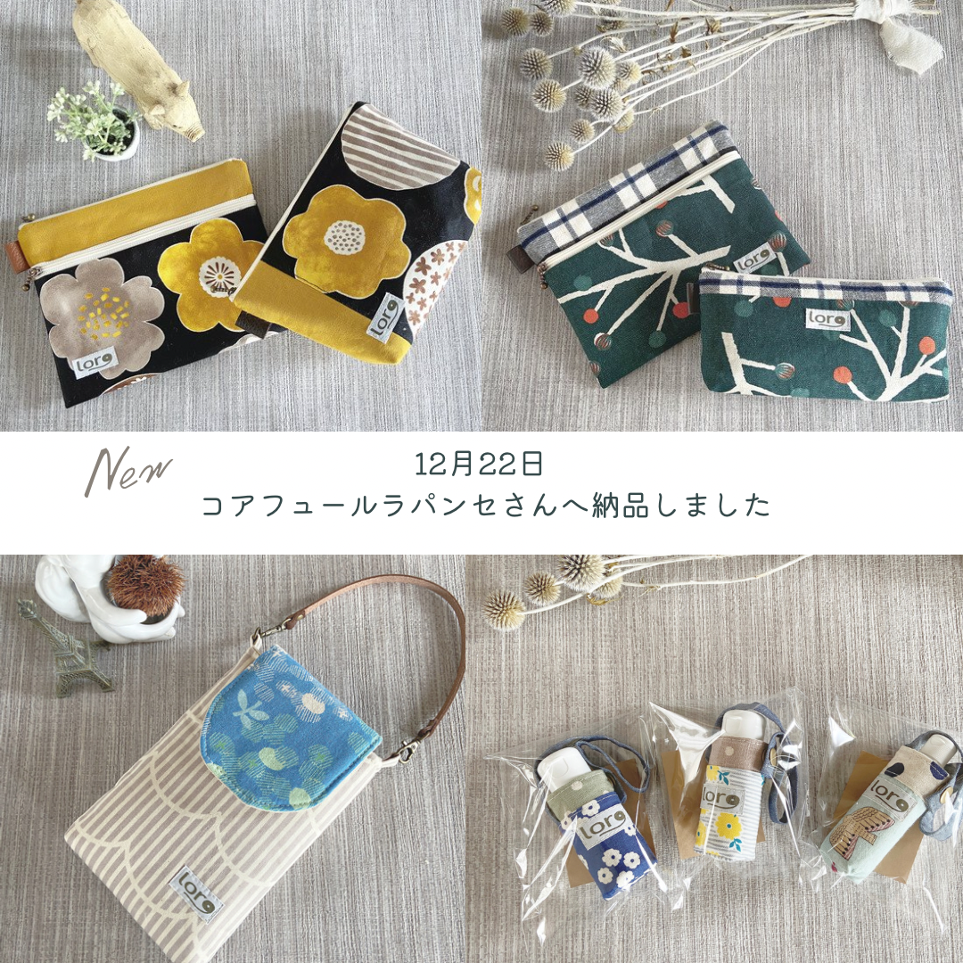 【委託販売】12/22美容院コアフュールラパンセさんへ納品しました