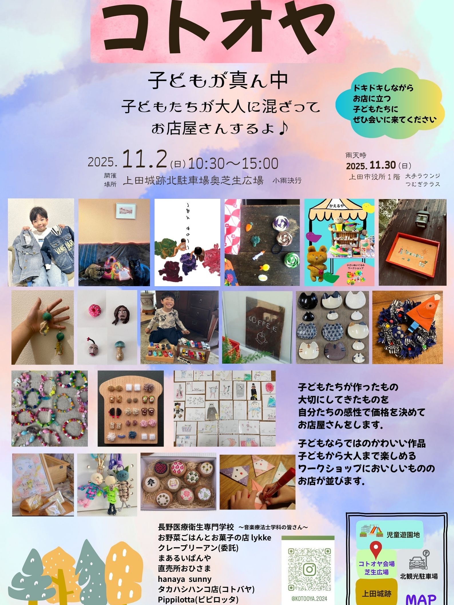 イベント出店のお知らせ