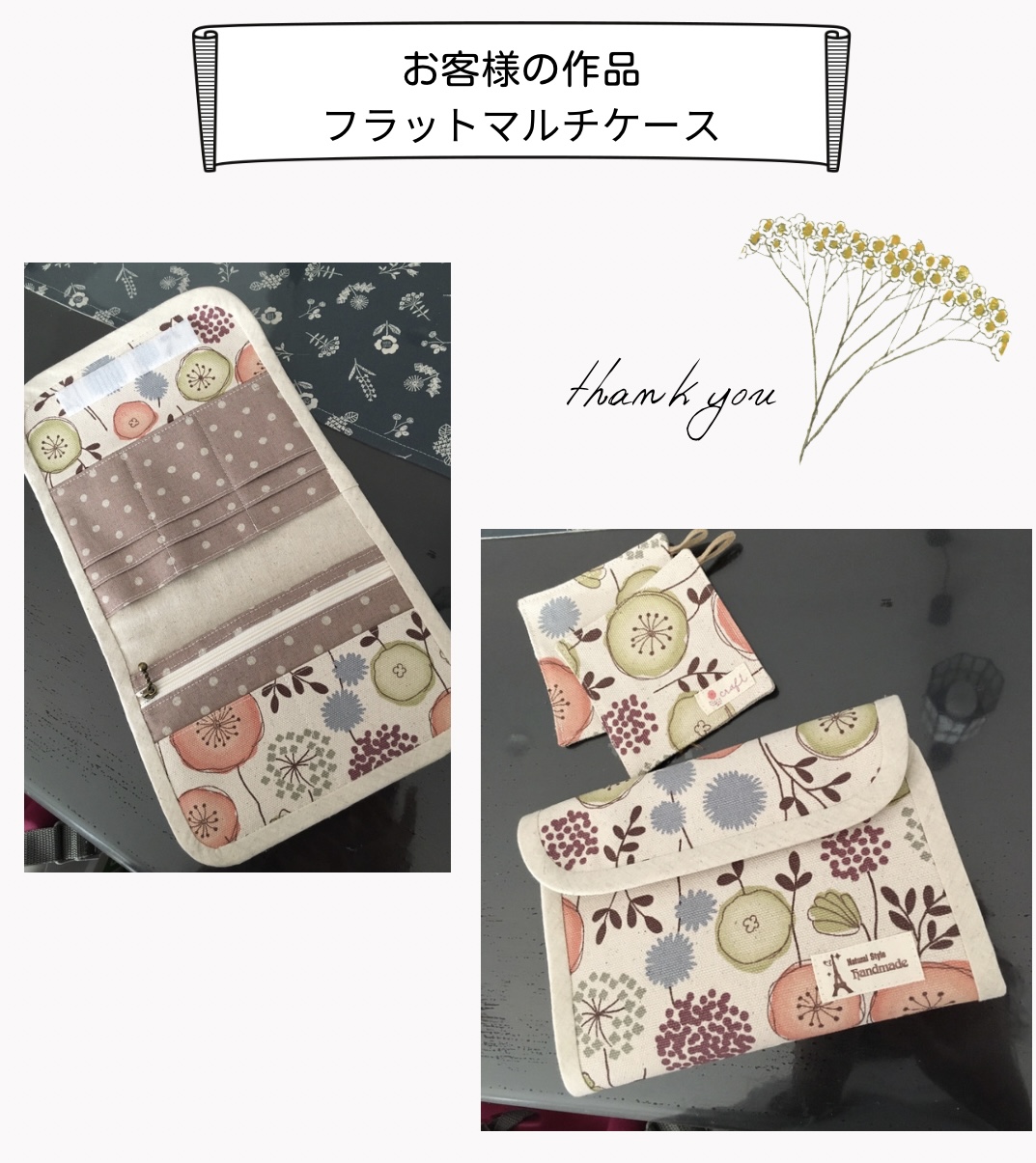 【お客様の作品】フラットマルチケース　中級　手芸キット