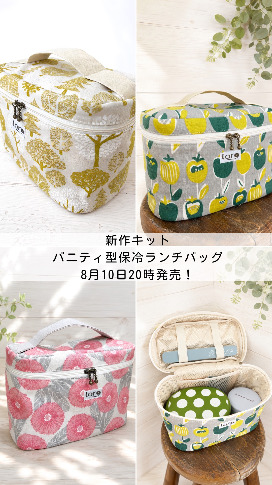 8月10日に発売いたします♩