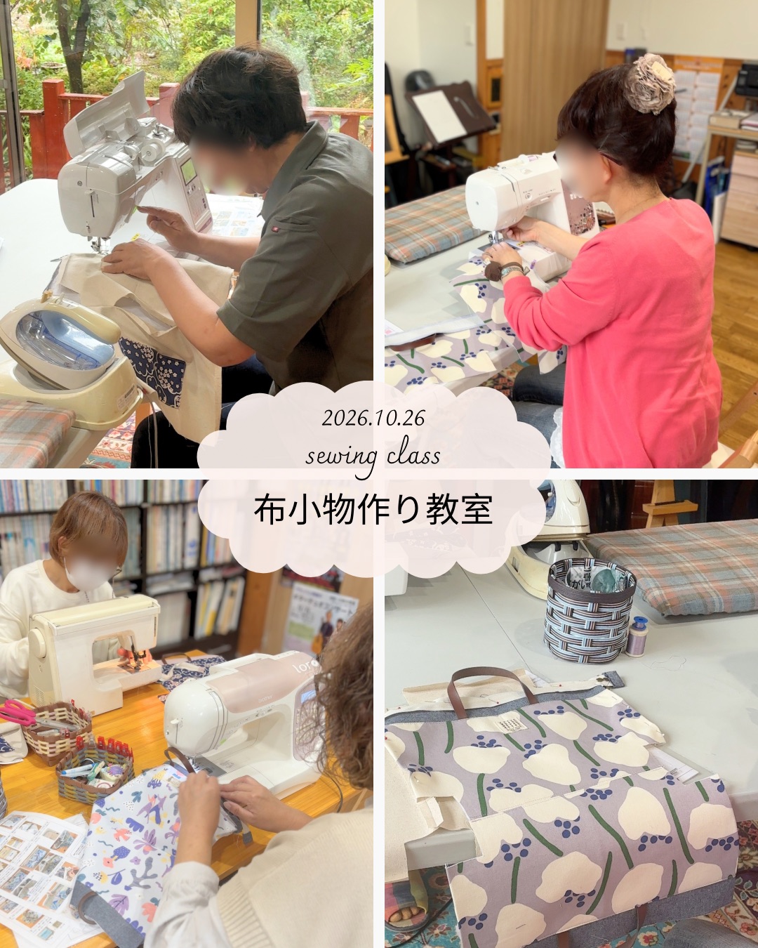 【布小物作り教室10月②】持ち手付きワイヤーポーチ