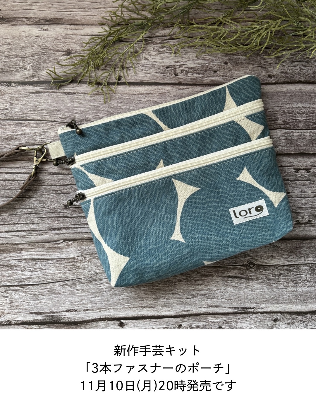 明日New手芸キット発売します！