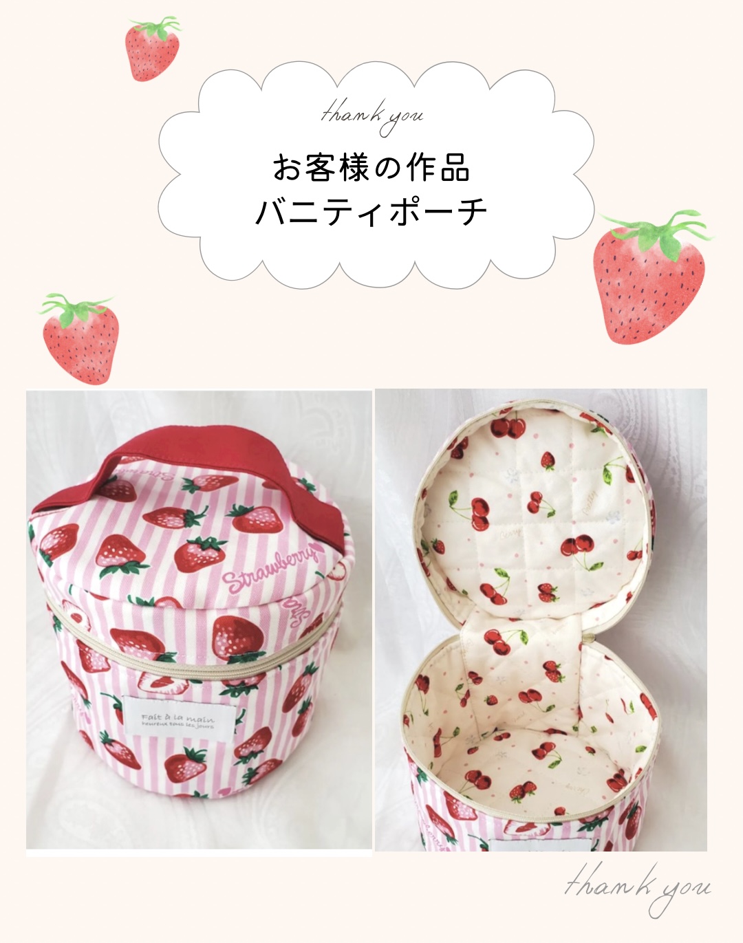 【お客様の作品】バニティポーチ　手芸キット　中級