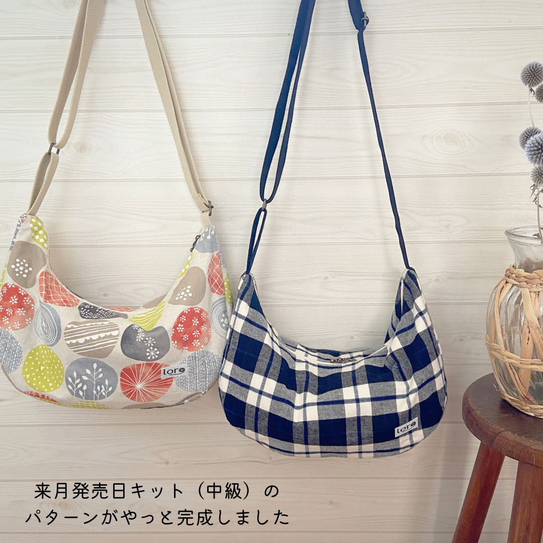 【来月発売の中級手芸キット】三日月ショルダーバッグ
