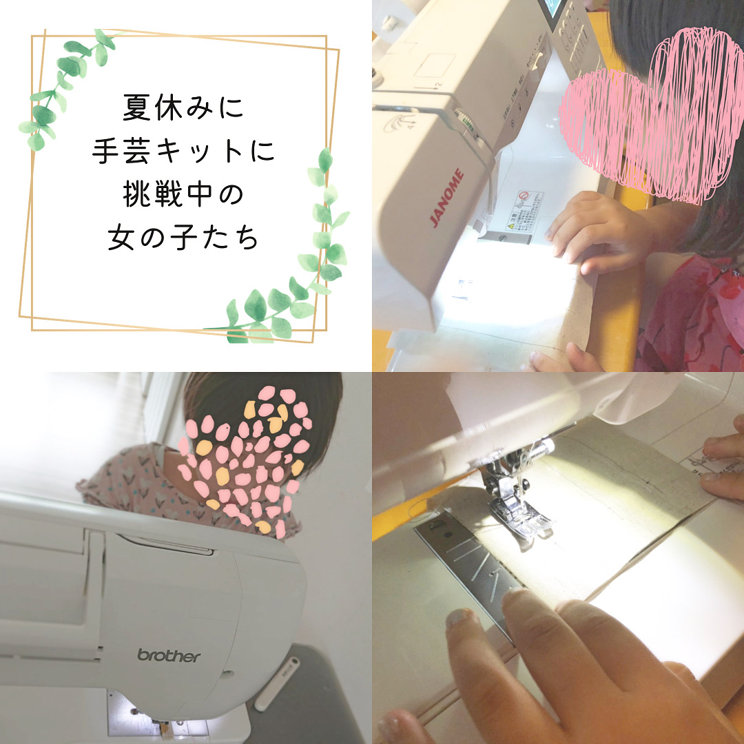 夏休みキット